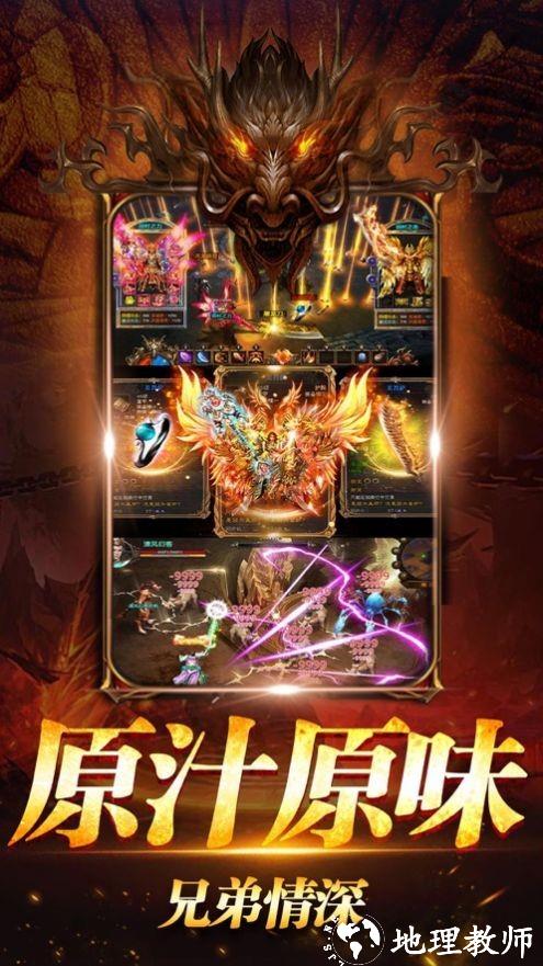 玉兔合击御龙战歌截图