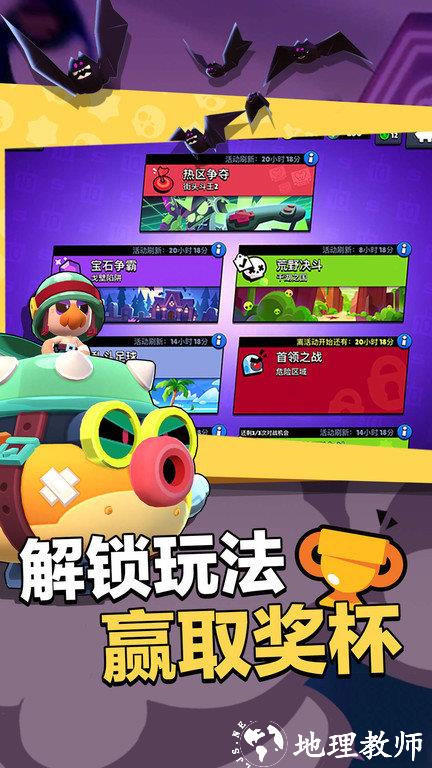 荒野乱斗官方正版 v52.102.2 安卓最新版本 0