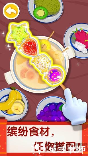 宝宝巴士中华美食游戏 v9.81.00.70 安卓版 2