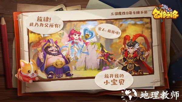 名将之路游戏 v4.7.1 安卓版 1