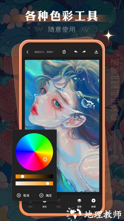 paint绘画软件手机版(改名sketchbook) v3.2.5 安卓版 2