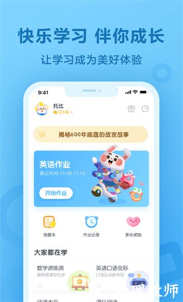 一起作业搜题软件最新版 v3.8.13.1013 安卓官方版 2