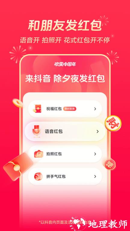抖音短视频手表版本 v28.7.0 官方安卓版 0