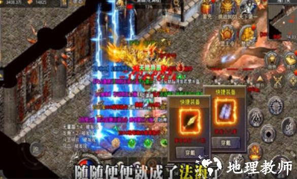 逍遥大极品打金版截图