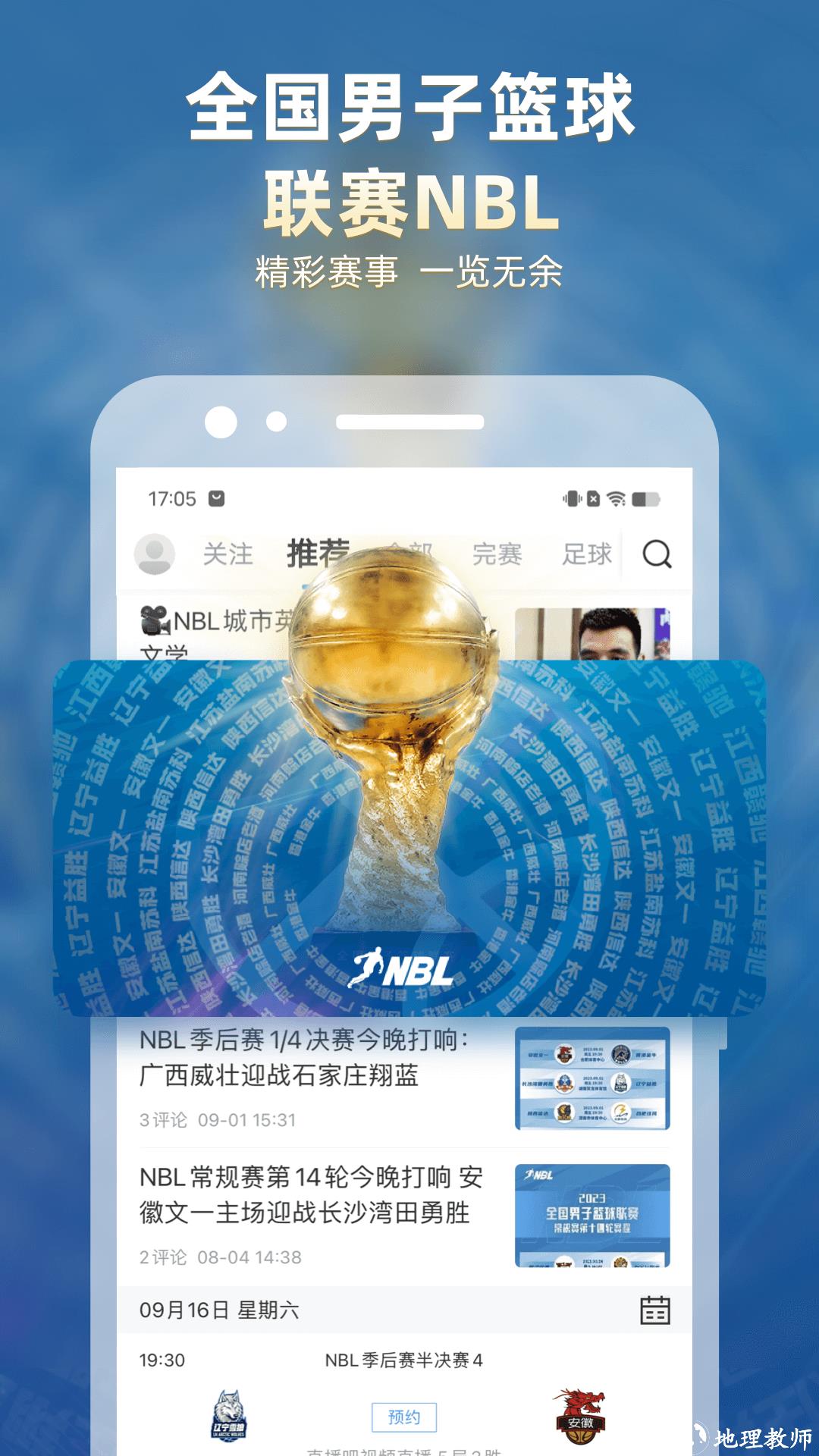 直播吧tv版 v6.6.5  安卓版 1