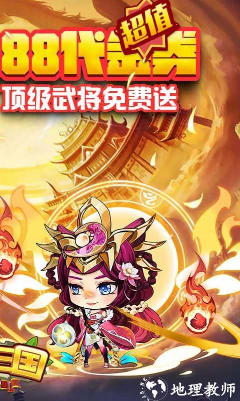 酷跑三国图片 2