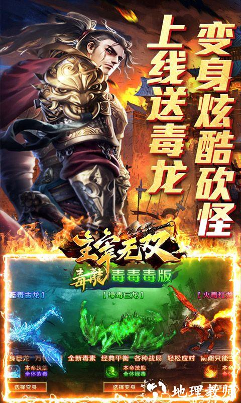 主宰无双图片 3