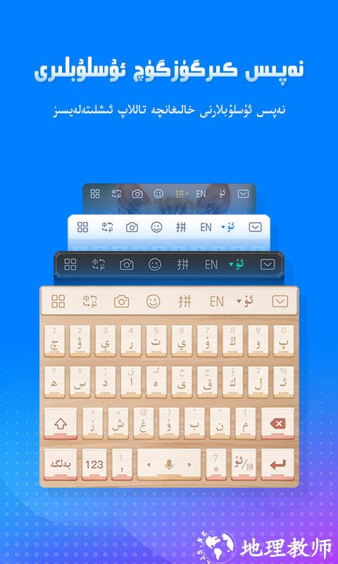 izdax输入法最新版 v5.1.24 安卓2024版 3