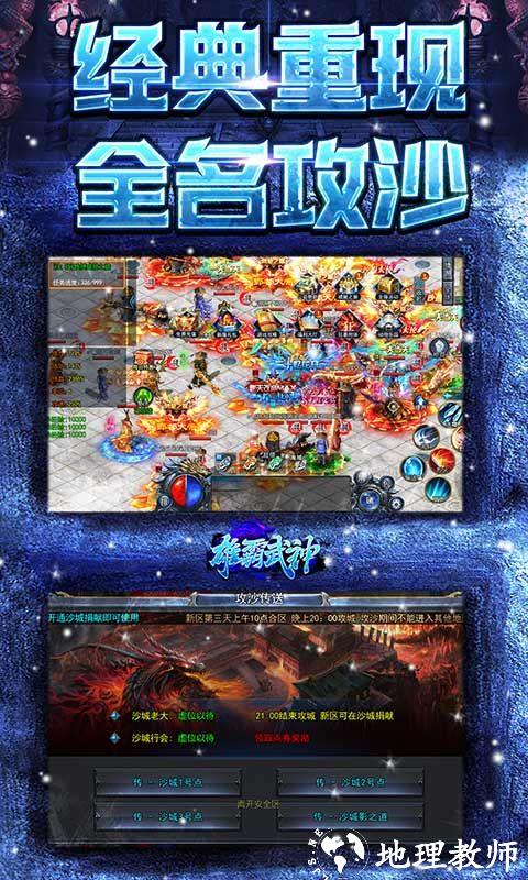 雄霸武神图片 4