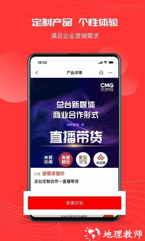 象舞广告营销平台 v1.0.8 安卓版 2