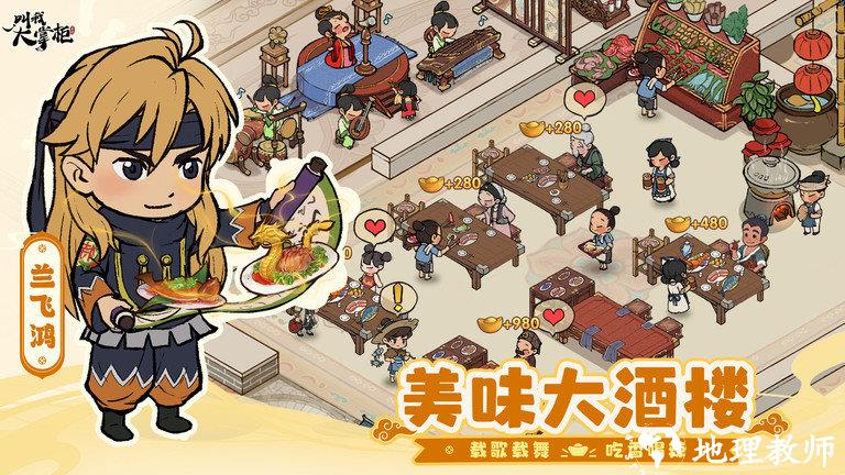 叫我大掌柜极速版官版 v6.6.2 安卓版 3