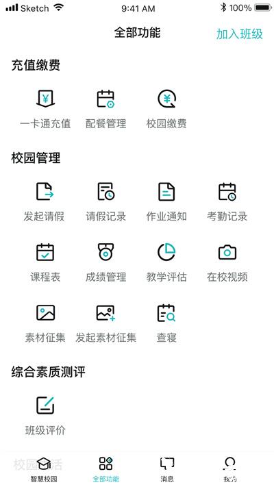 青于蓝一卡通缴费 v1.20.26 安卓版 3