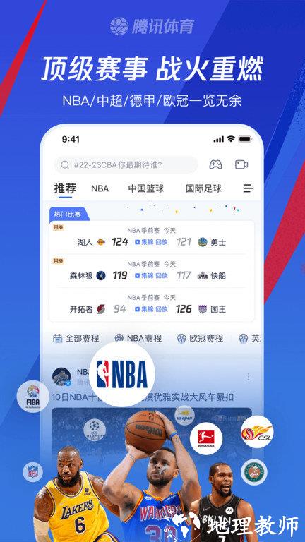 腾讯体育apk电视版 v7.6.10.1526 安卓版 0