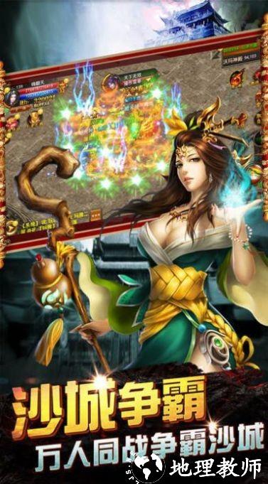 渡劫传奇单职业截图