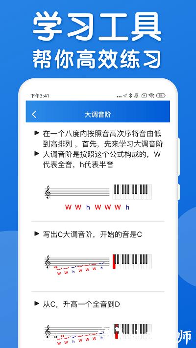 乐理手册手机版 v2.4.4 安卓版 3