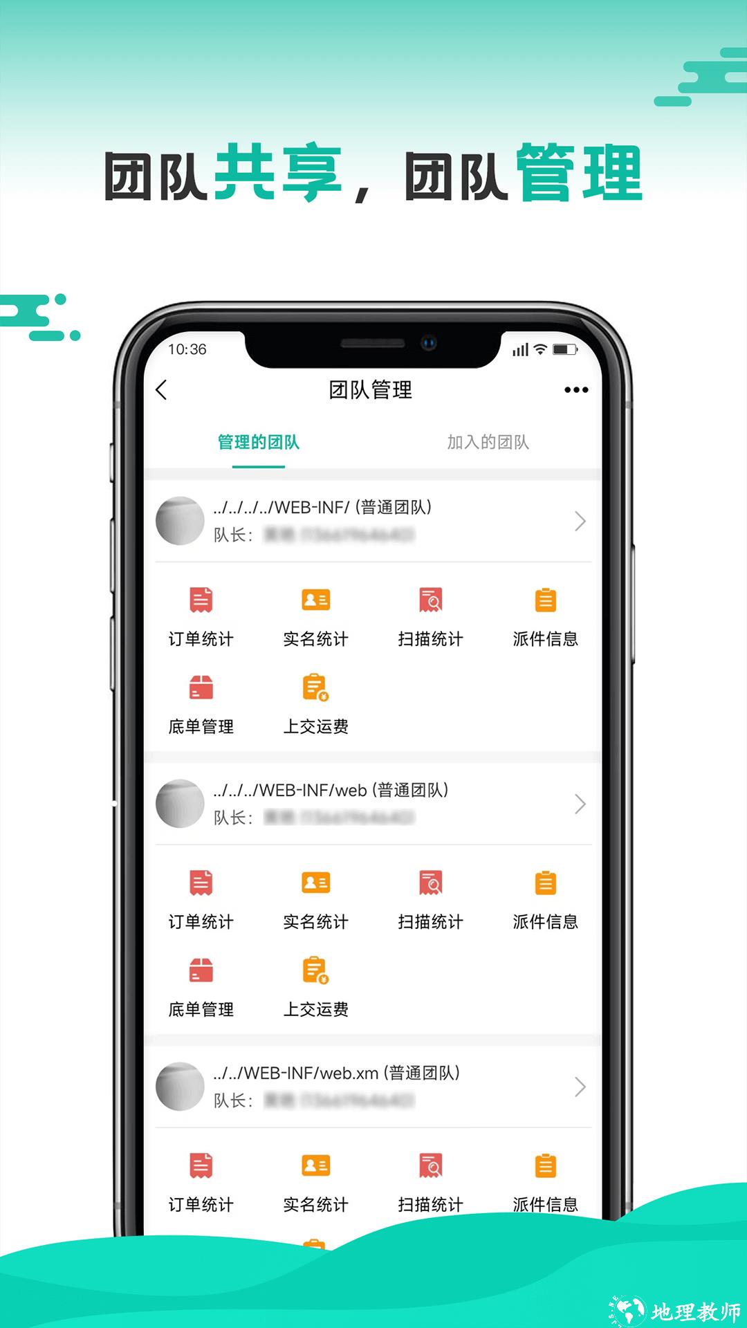 快宝驿站快递员app v10.5.0 官方安卓版 3