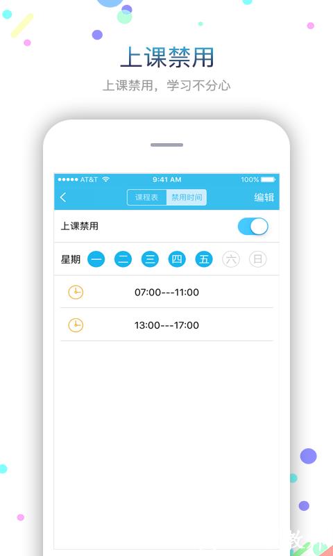 子腾园fwatch智能手表app v4.8.11 安卓最新版 1