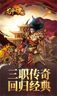 龙神之光传奇截图