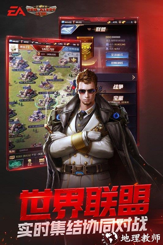 红警ol最新版本 v1.4.109 安卓版 3