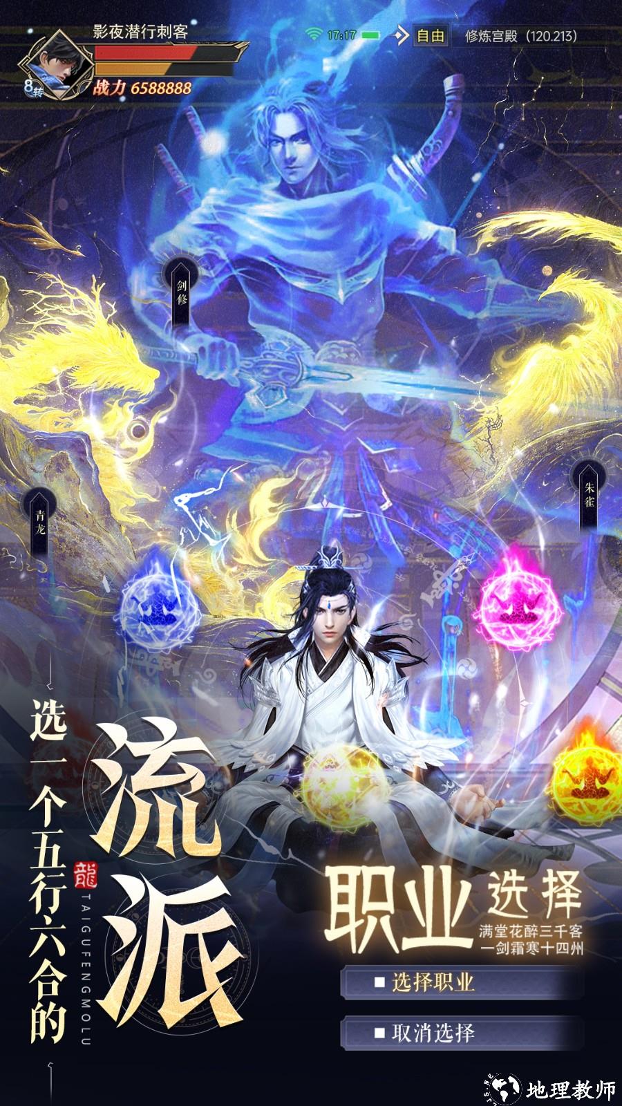 太古封魔录2 v3.70.3 安卓版 0