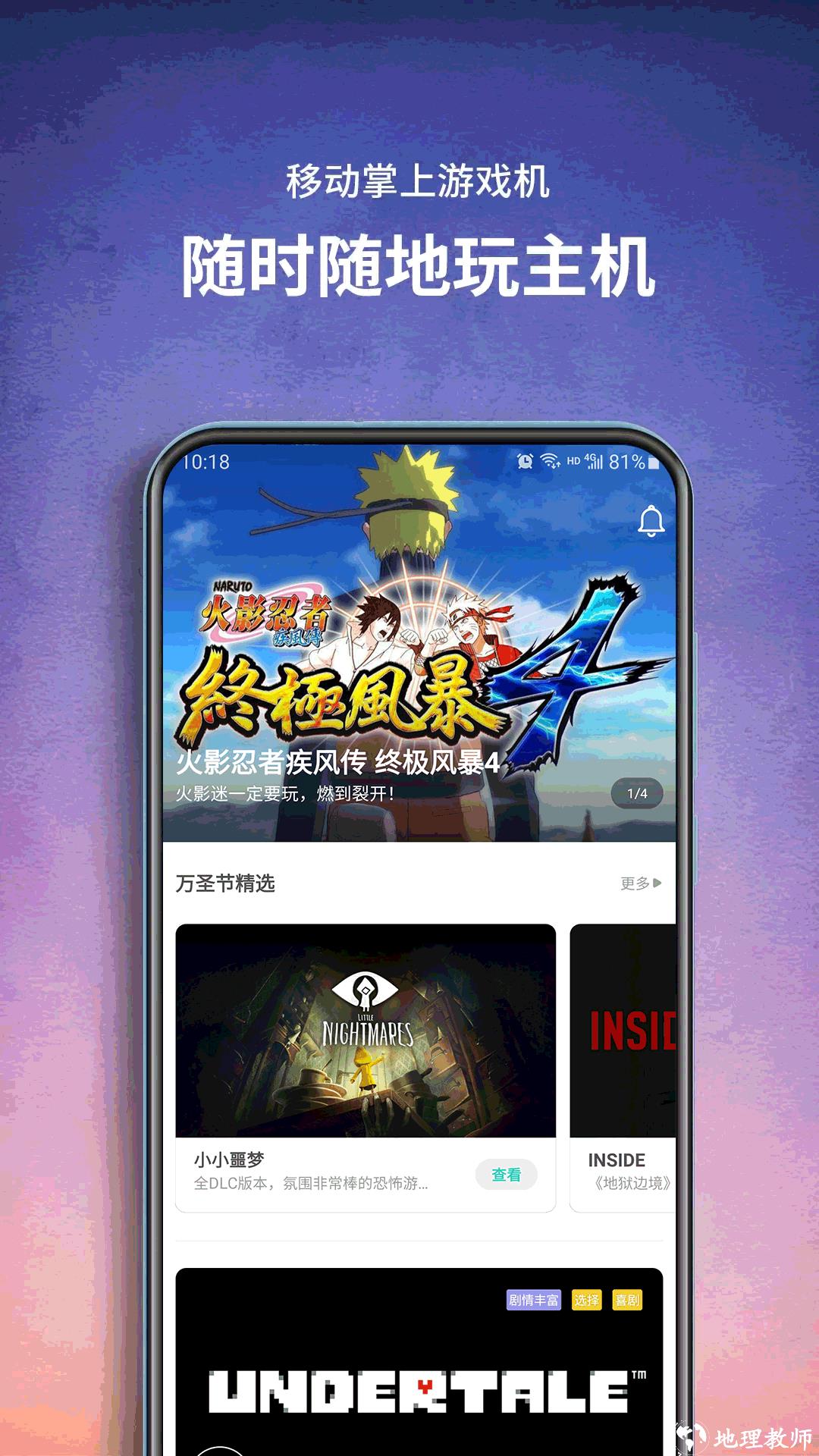 饺子云游戏盒app v1.3.2.131 安卓最新版 2
