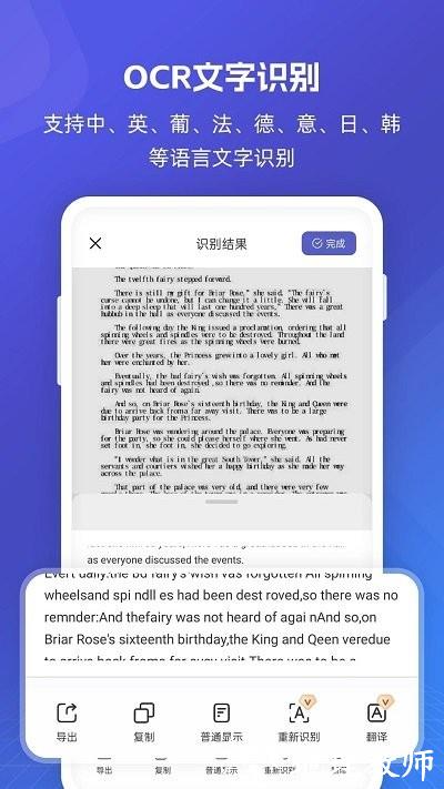 福昕pdf全能王app v5.1.47011 安卓版 3