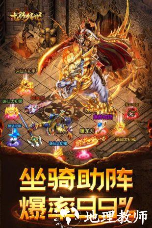 高爆龙腾传世截图
