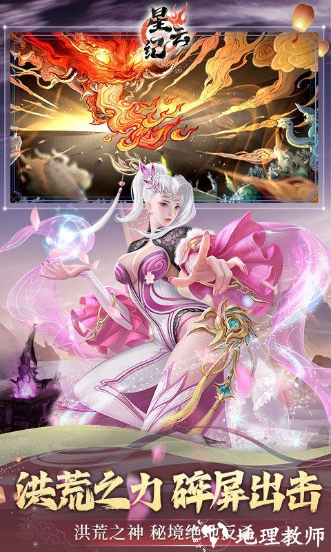 星云纪图片 4