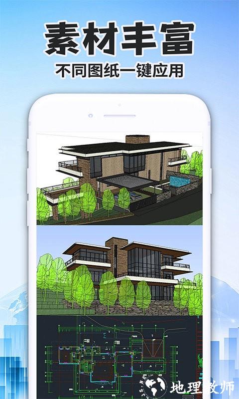 cad快速看图测绘器软件 v1.1.0 安卓版 2