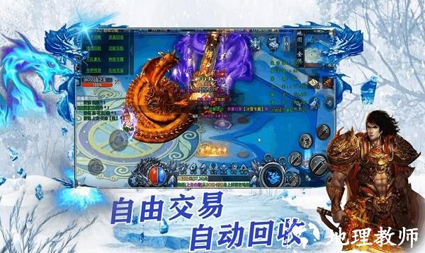 攻速冰雪打金传奇截图