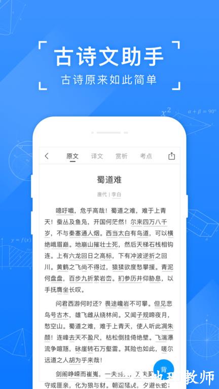小猿搜题官方版 v11.59.1 安卓版 3