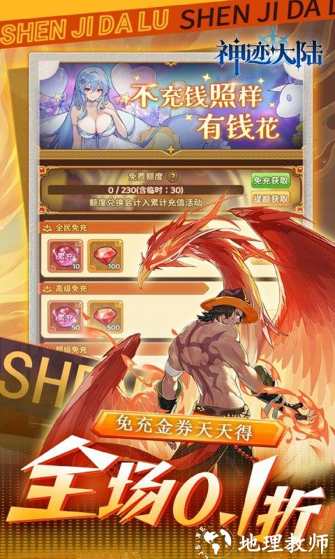 神迹大陆图片 5