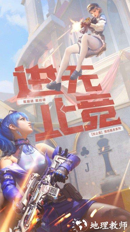 穿越火线枪战王者最新版本 v1.0.370.670 安卓版 0