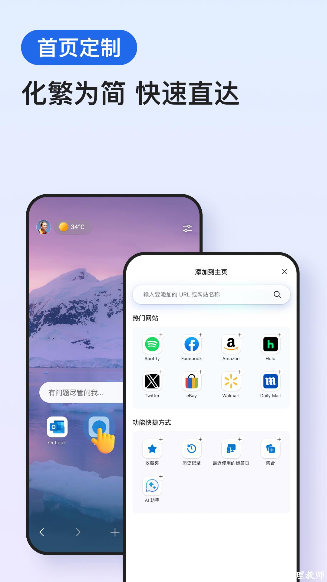 microsoft edge浏览器中文版 v131.0.2903.48 最新版 3
