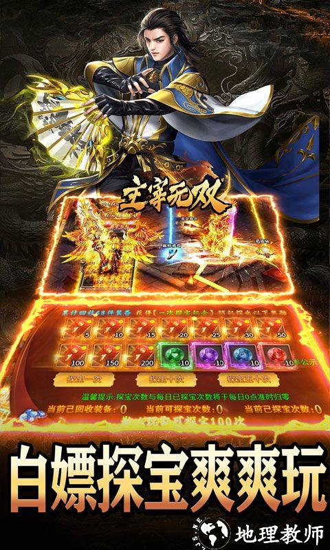 主宰无双图片 4