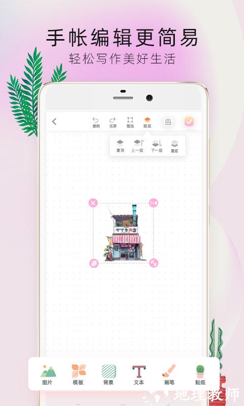 时光手帐Pro v5.0.1 官方安卓版 0