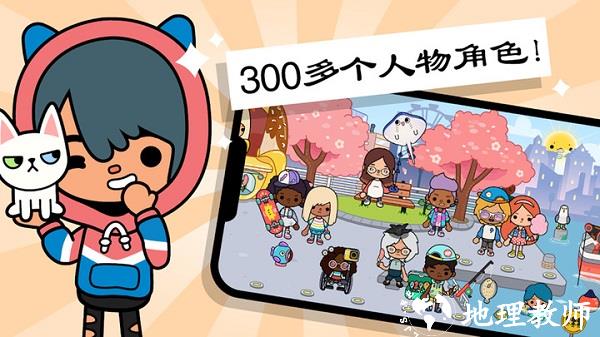 托卡小镇创造世界最新版 v5.8 安卓正版 2