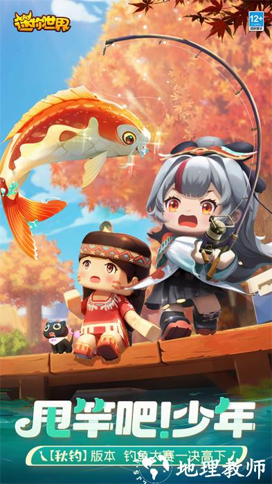 vivo应用商店迷你世界 v1.41.2 官方正版 3