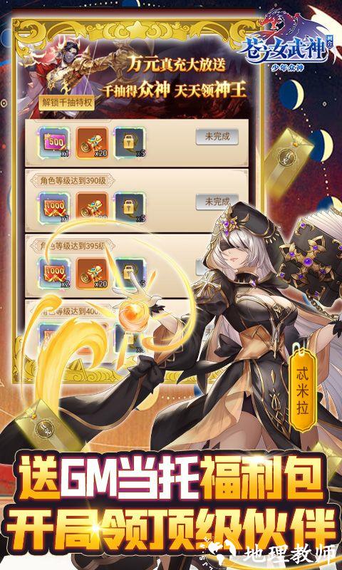 苍之女武神图片 4