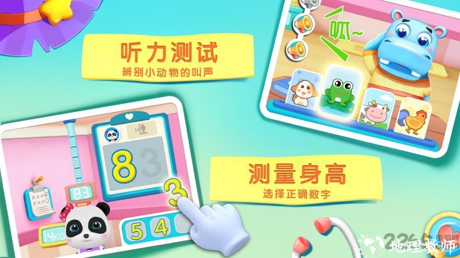 宝宝神奇汽车宝宝巴士官方版 v9.83.09.41 安卓版 3