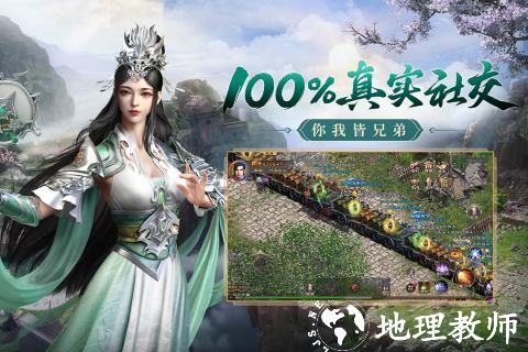 原始征途巨人网络版截图