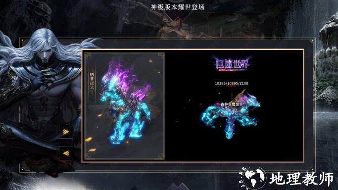 森林巨魔世界截图