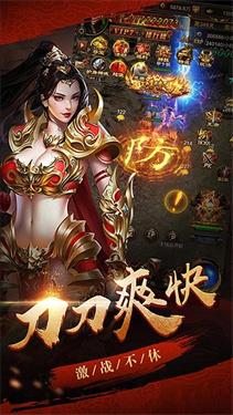绿色单职业传奇截图