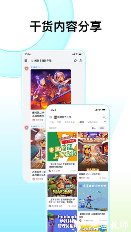 fanbook手机版 v2.1.0 安卓最新版 3