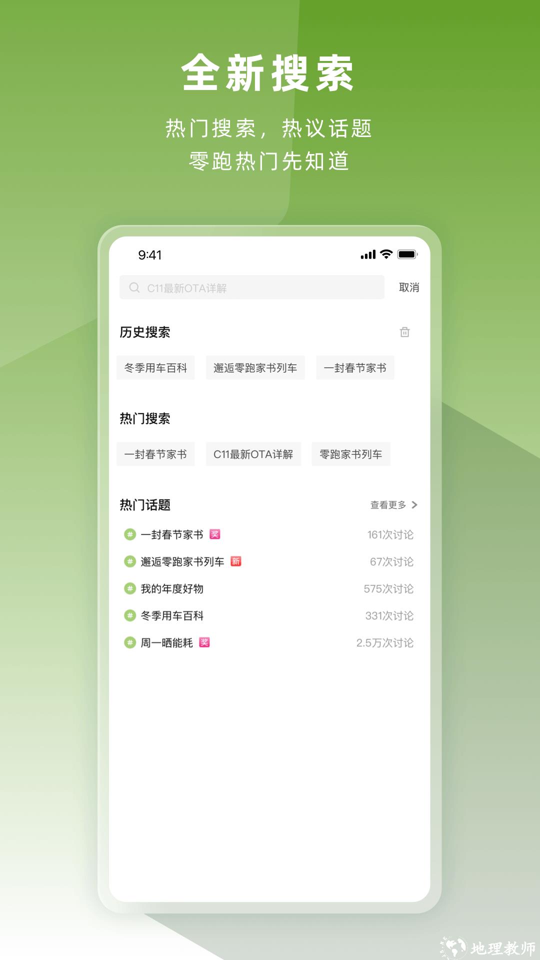 零跑汽车 v1.21.89 安卓版 4