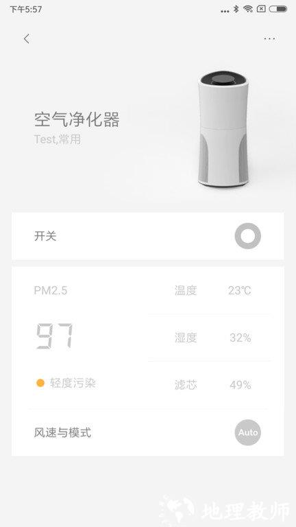 lifesmart云起智能家居手机客户端 v1.3.64p11 安卓官方版 2