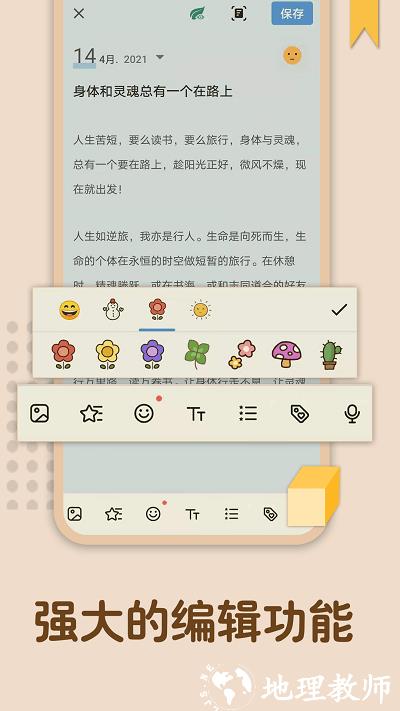 备忘录记忆官方版 v1.00.110 安卓版 0
