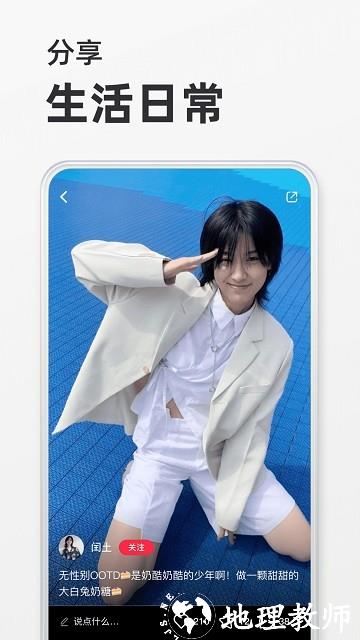 小红书群聊禁言版 v8.40.0 安卓版 3