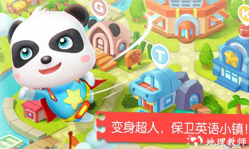 宝宝英语学习app(改名宝宝字母小镇) v9.77.00.00 安卓版 2