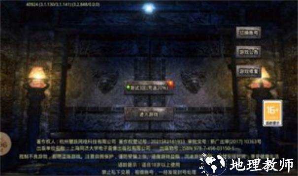 炎龙战神截图